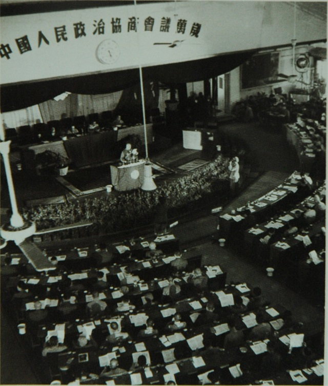 1949年9月21日，中國人民政治協(xié)商會議第一屆全體會議在中南海舉行。.png