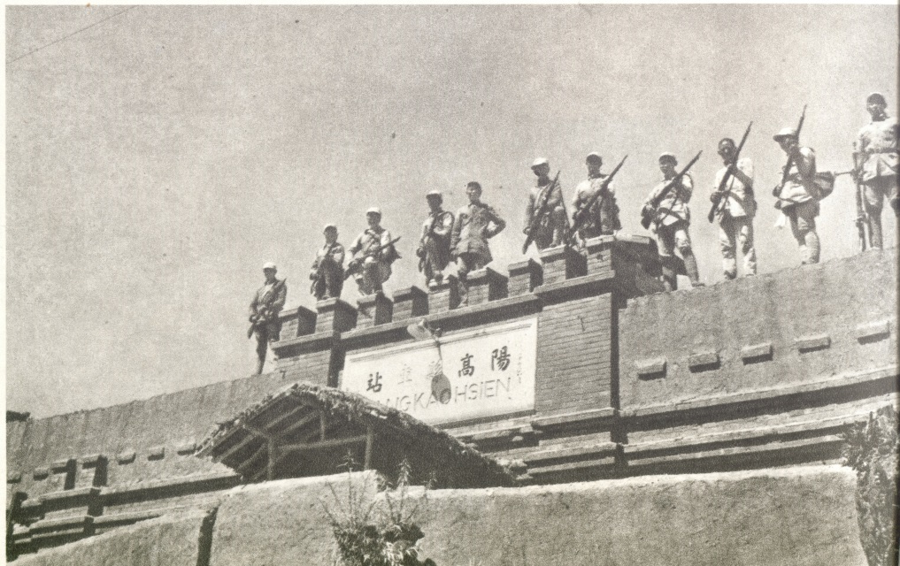 晉察冀軍區(qū)部隊(duì)解放高陽縣城.png